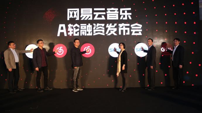 网易云1