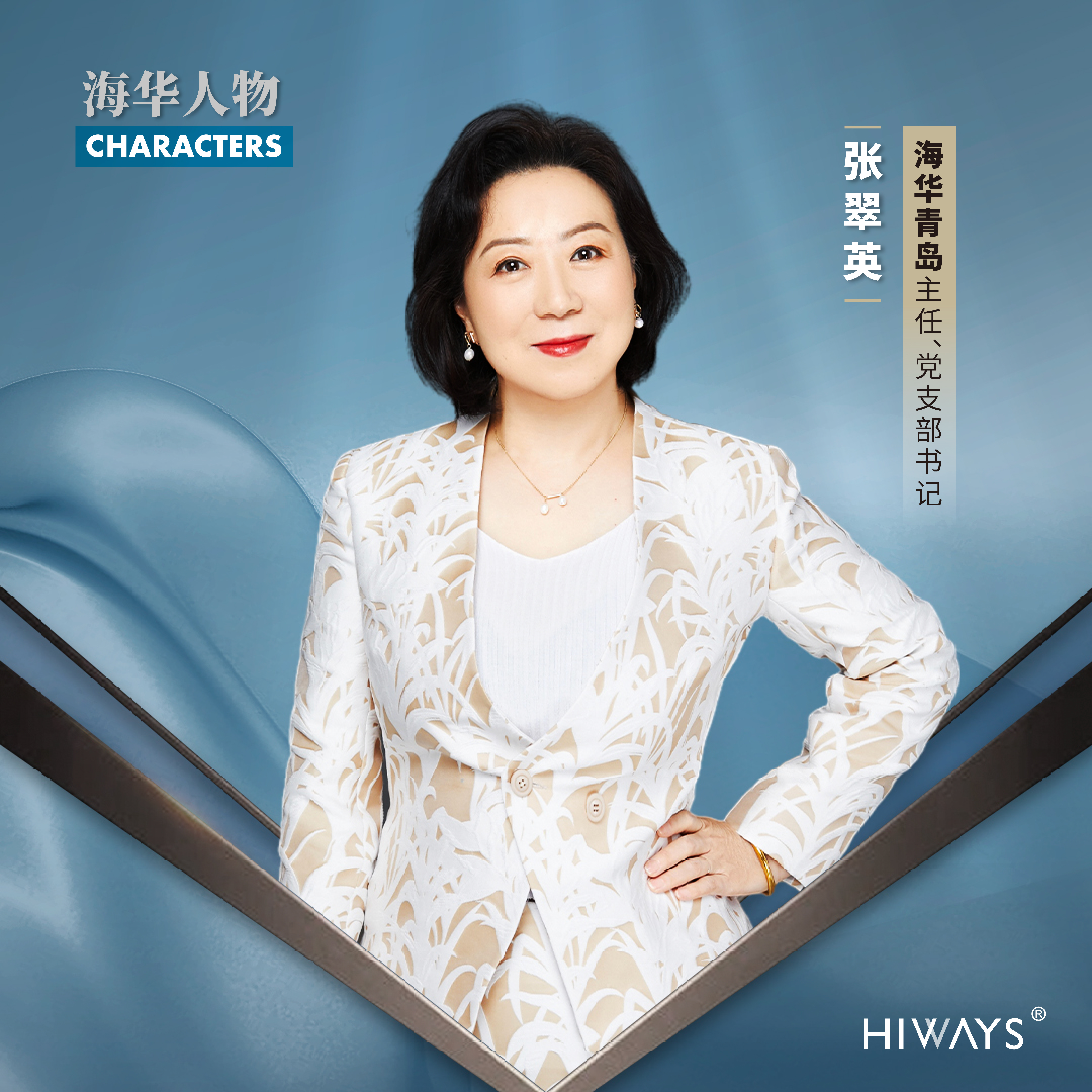 张翠英-人物_画板 1.jpg