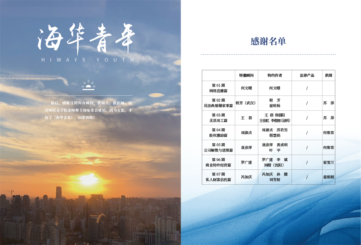 海华25期15.jpg