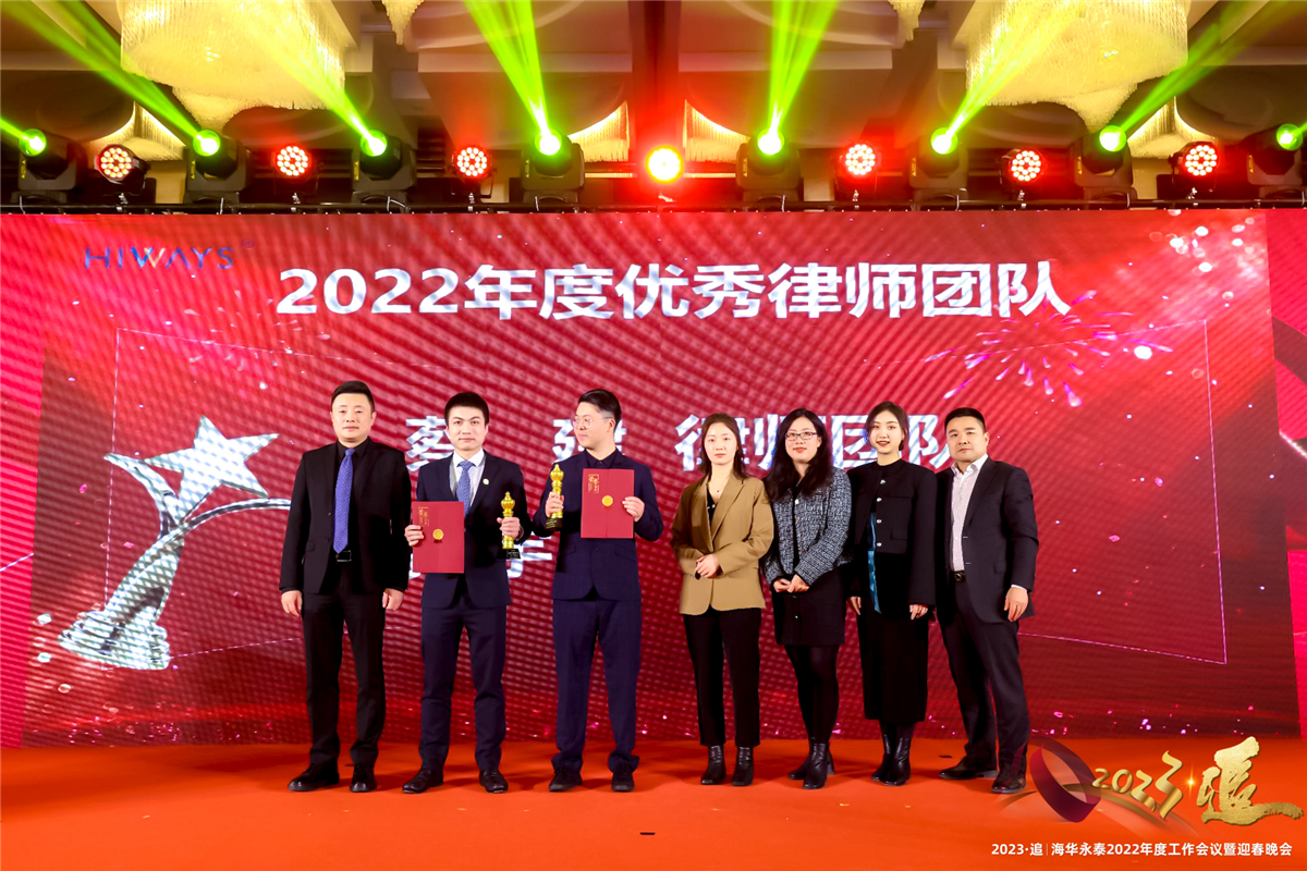 1-309优秀律师团队.jpg