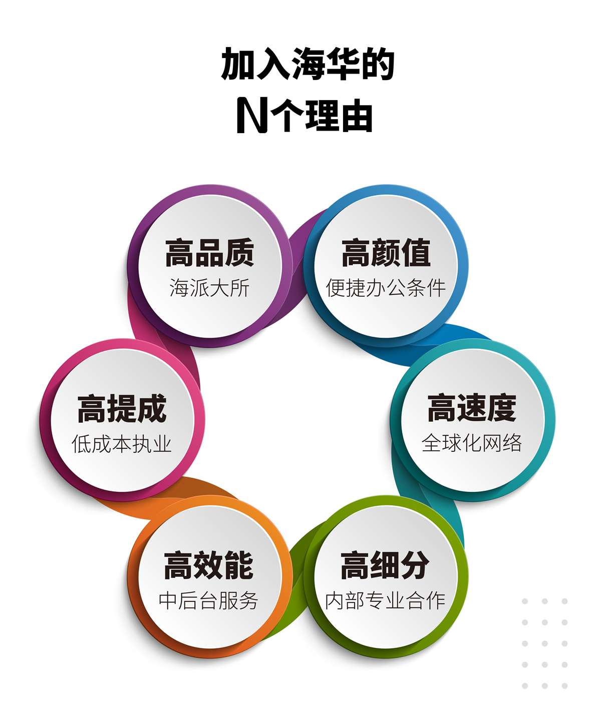 招聘海报-02.jpg