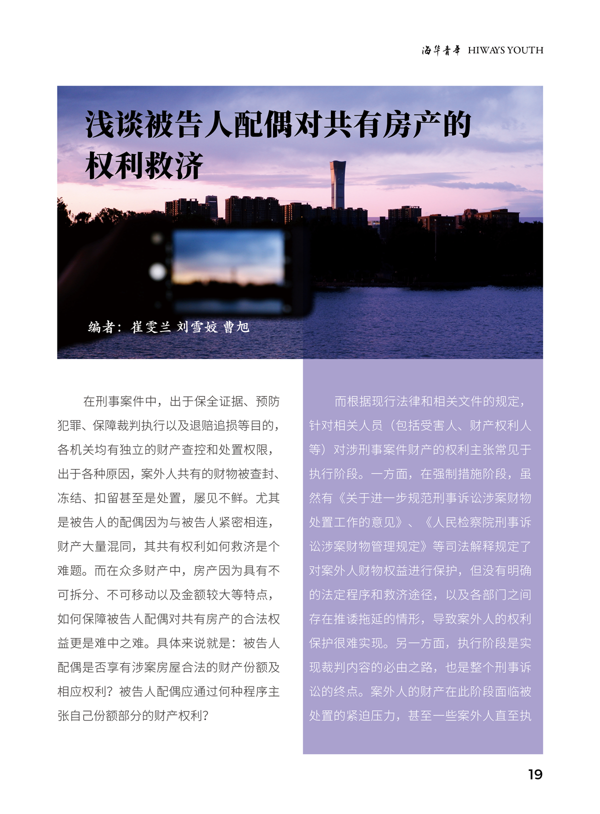 海华青年26期22.jpg