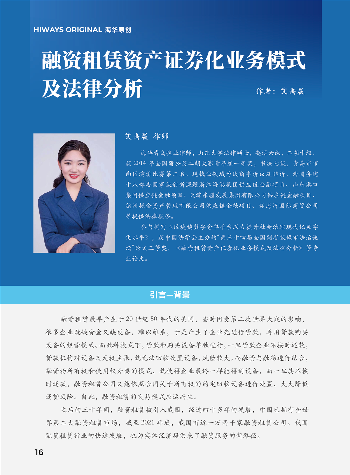 海华青年27期19.jpg