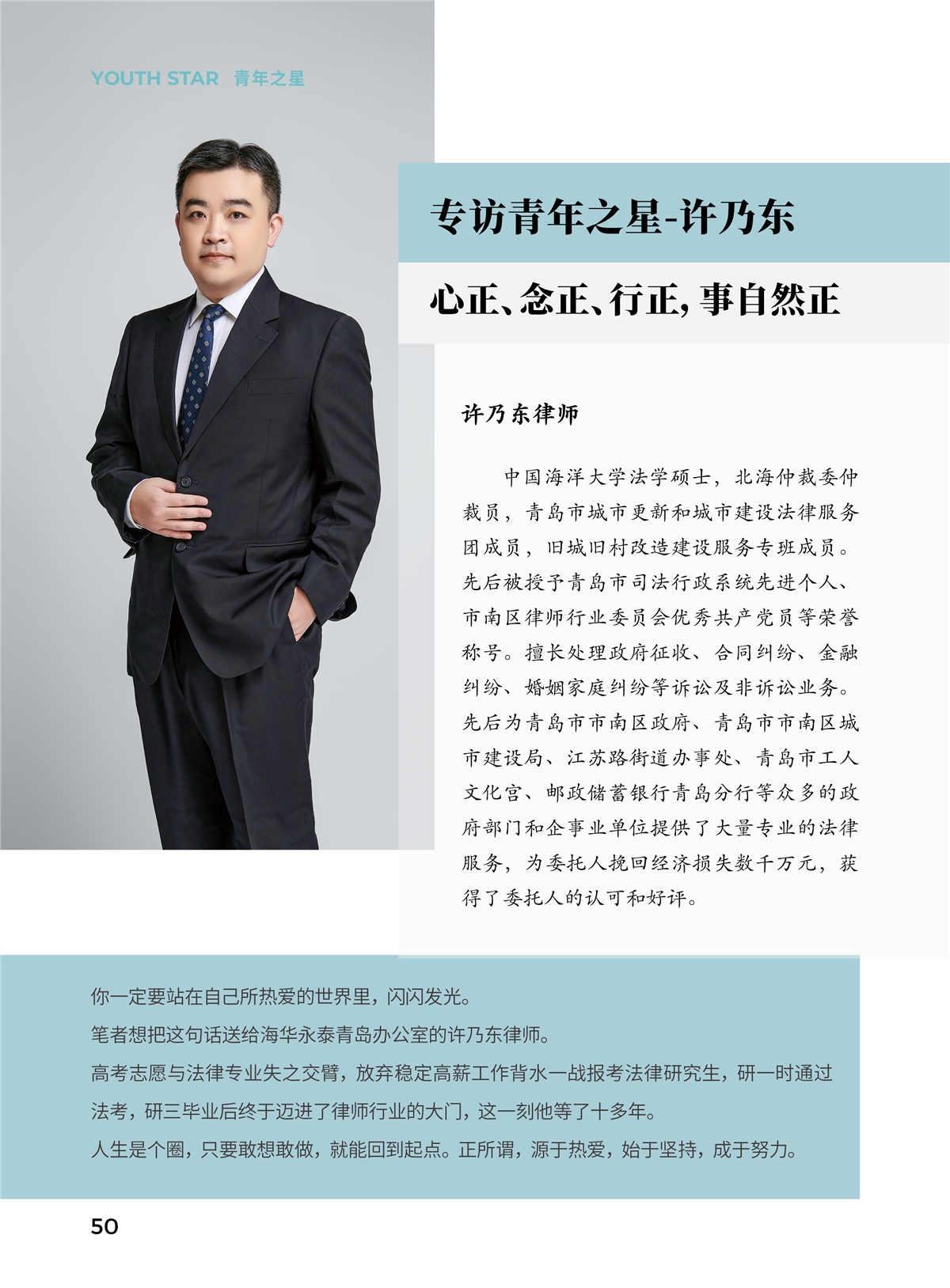 海华青年27期53.jpg