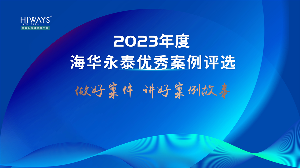 2023年度优秀案例评选_画板 1副本.jpg