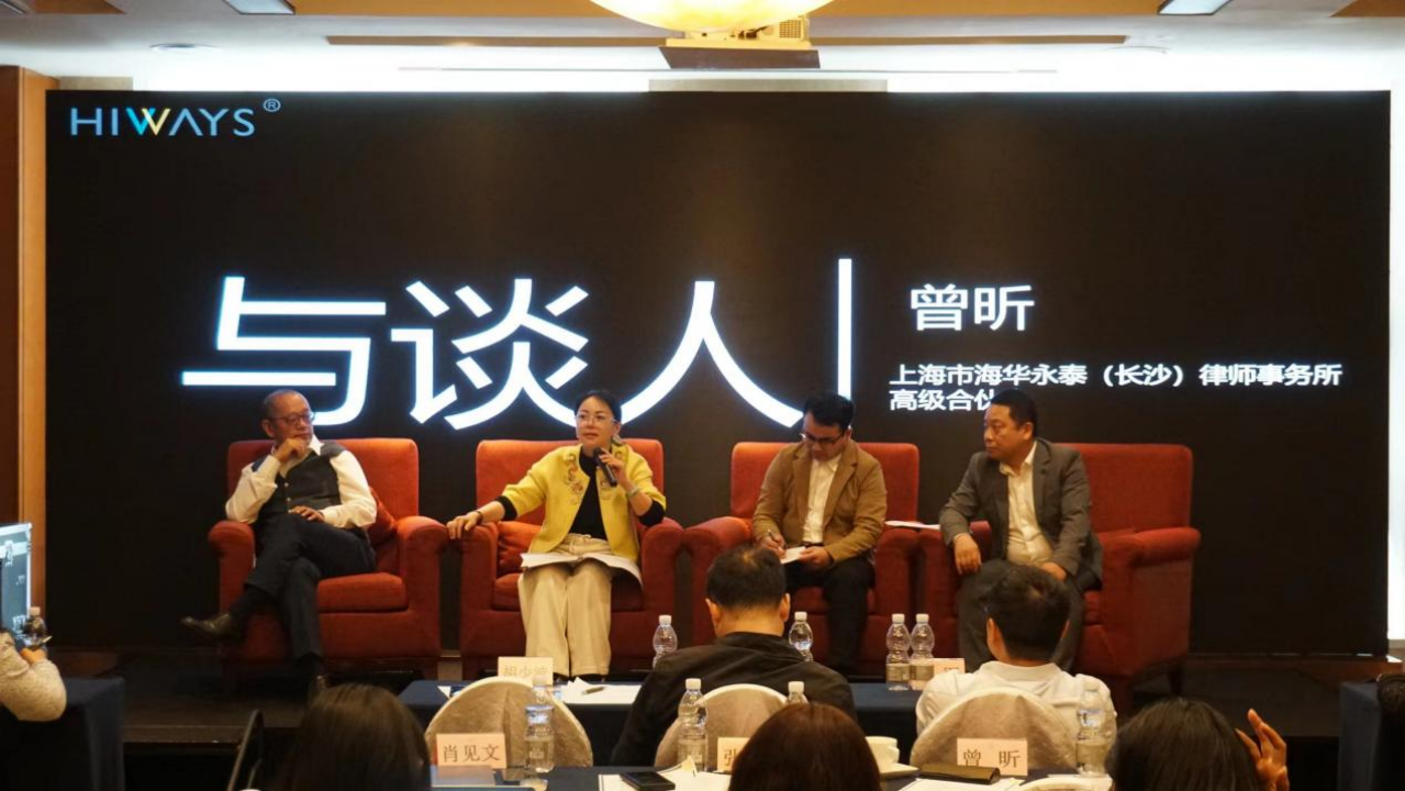 副本副本刑事辩护专业委员会成立仪式暨刑事辩护前沿问题研讨会-新闻稿202404132407.png
