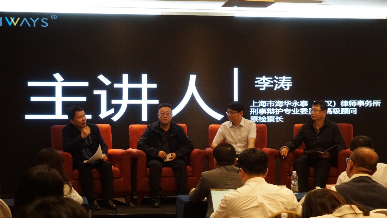 副本副本刑事辩护专业委员会成立仪式暨刑事辩护前沿问题研讨会-新闻稿20240413798.png