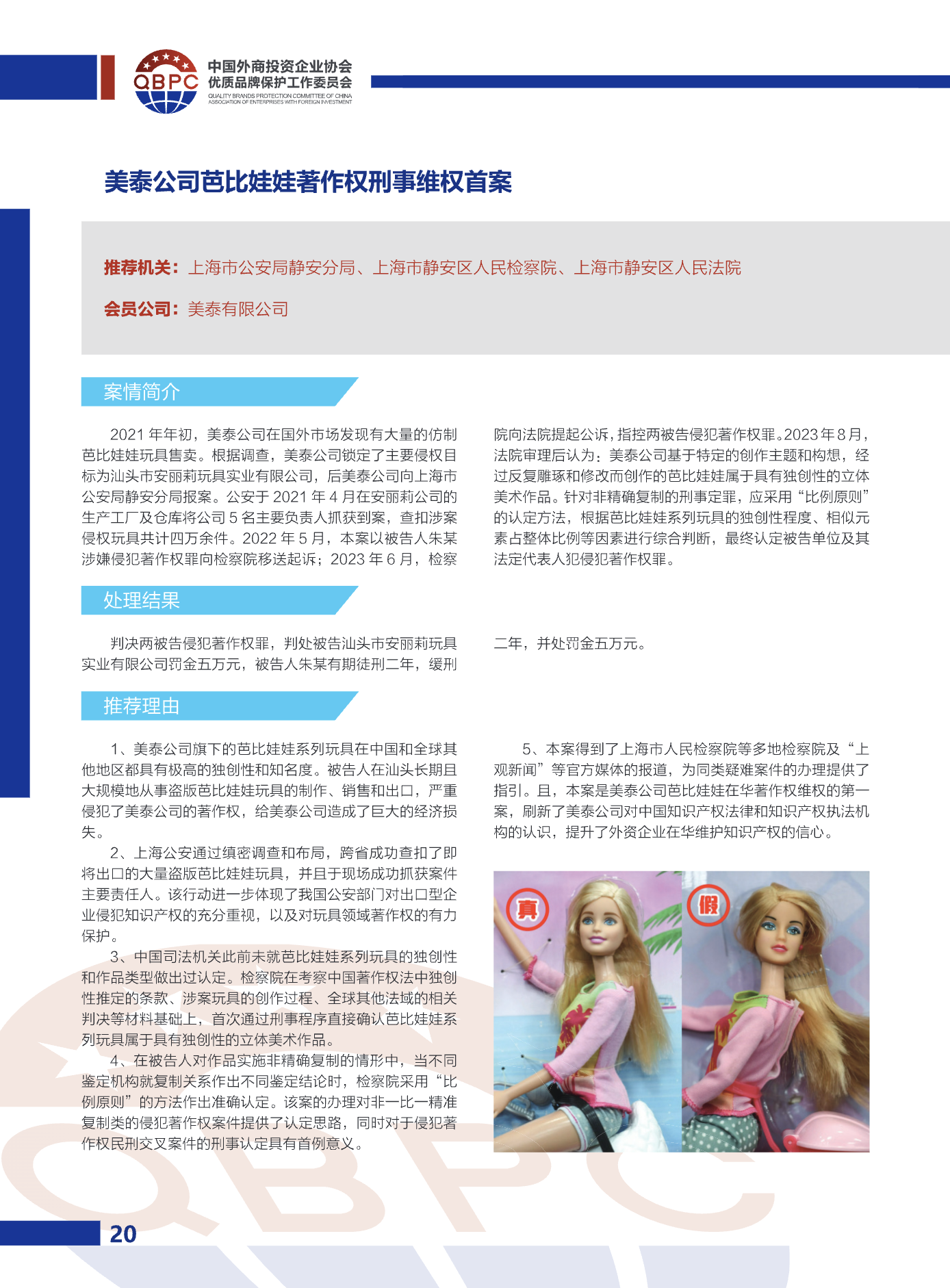 美泰（中文）.png