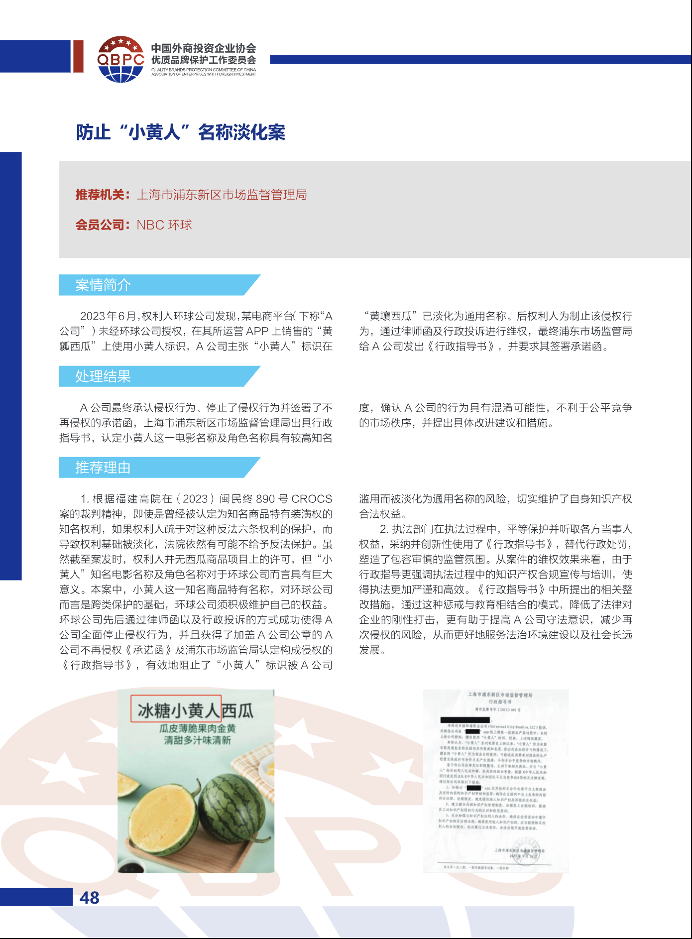 小黄人（中文）.png