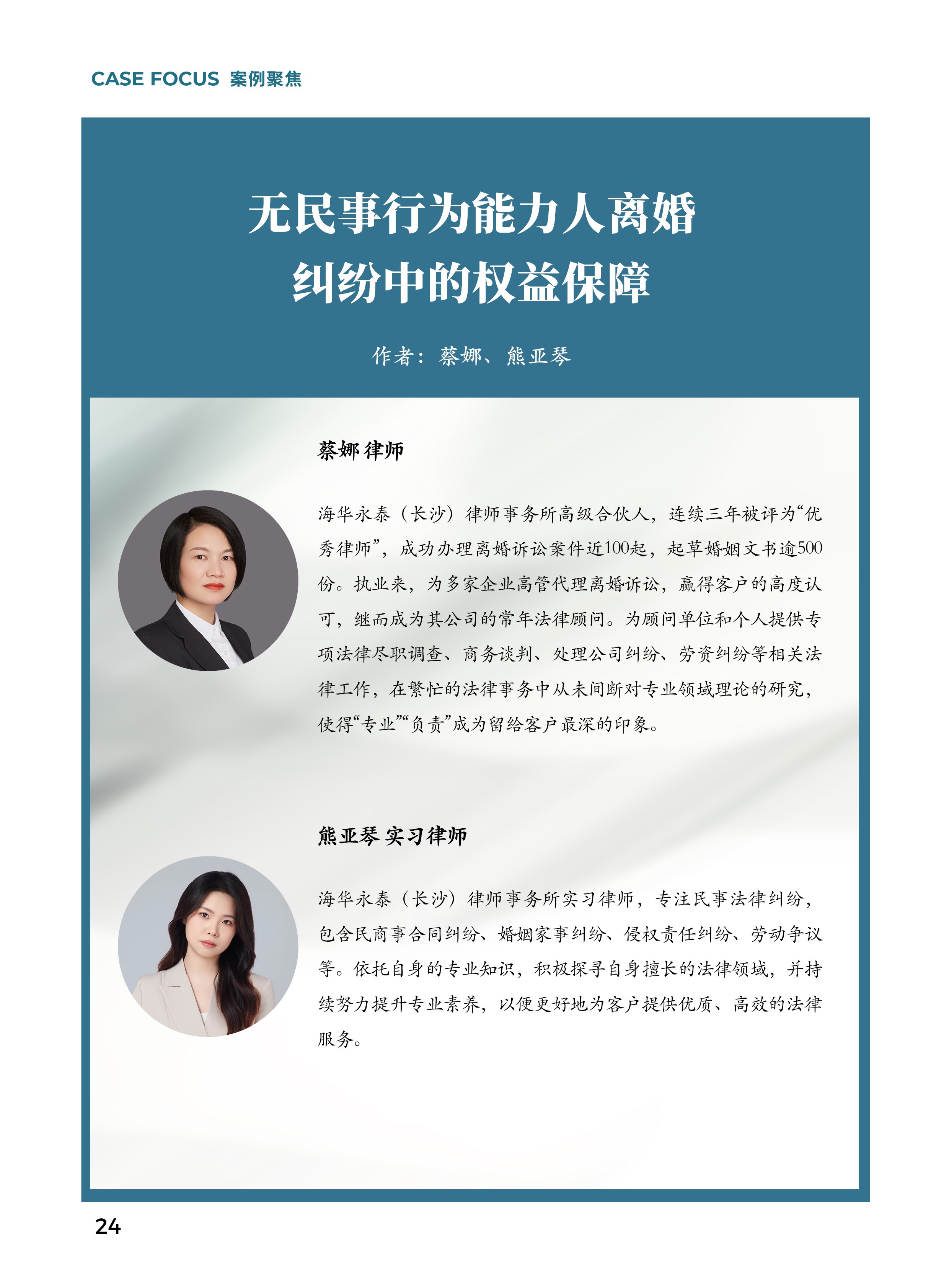 海华青年37期长沙办公室29.jpg