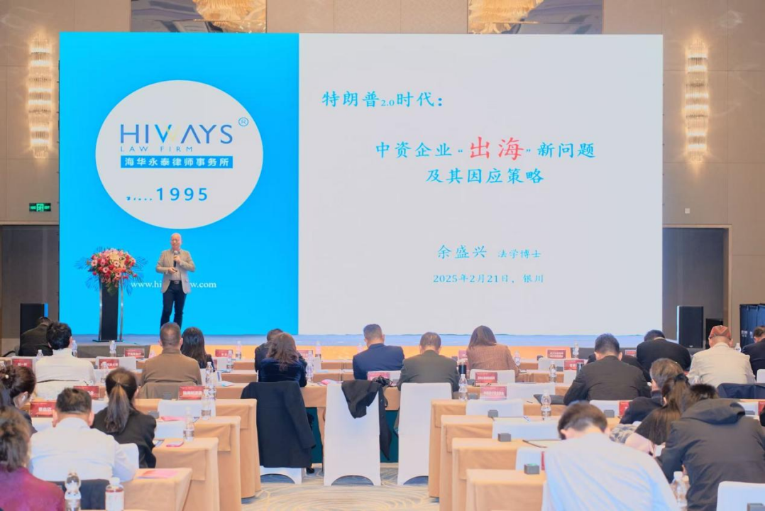 副本赋能宁夏国际商会的全球征程(已修改)864.png