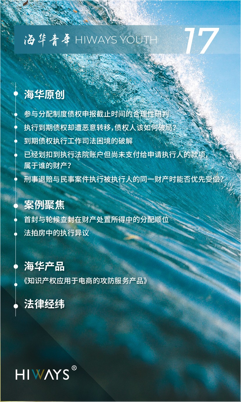 海华青年17期-公众号-08.jpg