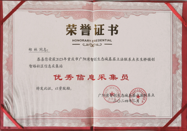 郑林获奖.png