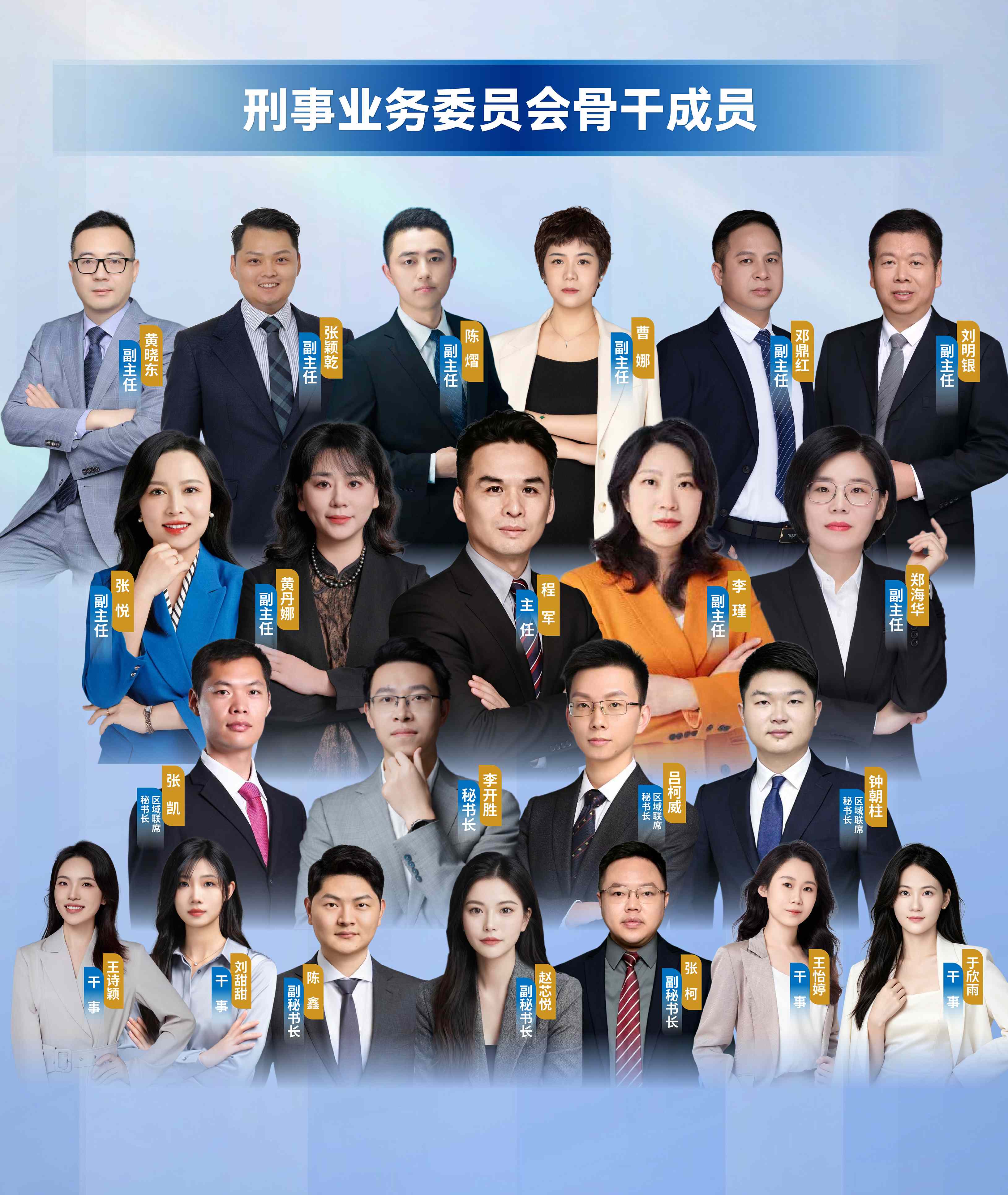 刑事业务委.jpg 刑事业务委.jpg